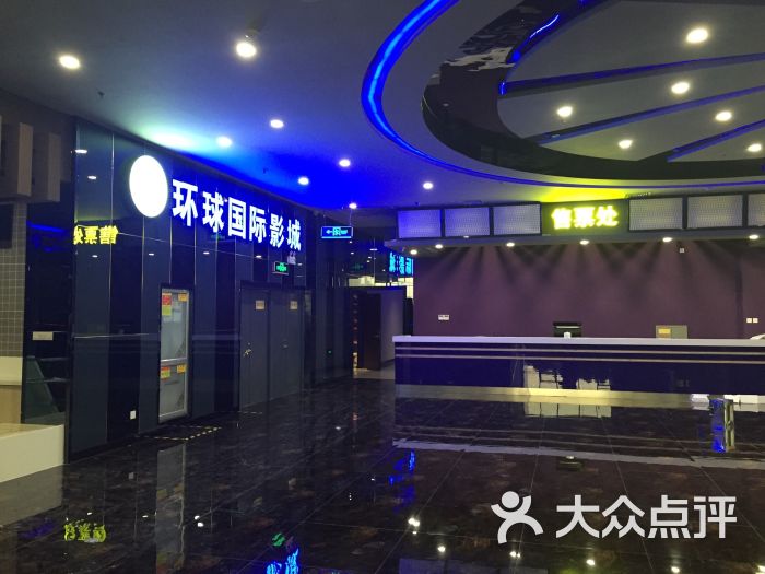 桓台环球国际影城图片 - 第19张