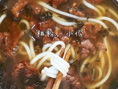 -老火车站牛肉粉