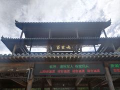 -野三坡百里峡景区