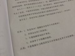 -剧狐剧本杀(徐汇1号店)