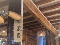 -吃货私房菜(丽江束河古镇店)