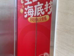 -海底捞火锅(奉化银泰店)