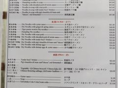 菜单-麦文记面家(佐敦店)