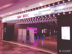 门面-CGV影城(梅江ScreenX店)