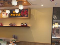 -禾绿寿司·定食·拉面·烧炸(喜荟城店)