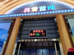 -第五极儿童乐园