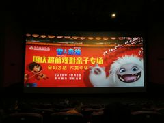 -幸福蓝海和乐影院(吴江吾悦广场店)