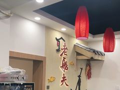 -老船夫石锅苗苗鱼·老字号(三道堰总店)