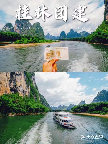 桂林这样玩才过瘾附京东团建行程方案