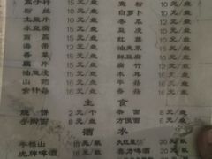菜单-前门张记涮肉(前门店)