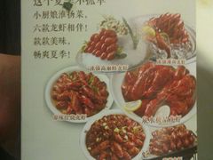 android_upload_pic-小厨娘淮扬菜(天印大道店)