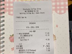 -星巴克臻选(嘉兴海宁银泰城店)