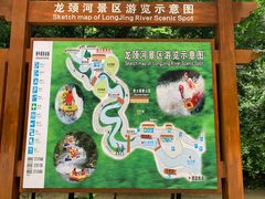 -龙颈河漂流