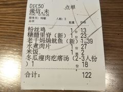 -吕氏疙瘩汤·新鲁菜(新贵和店)