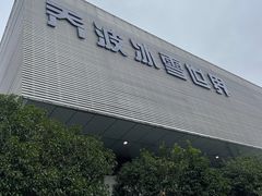 -绍兴启迪乔波冰雪世界