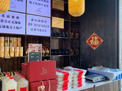 -新万鑫银丝面·非遗无锡味(惠山古镇店)