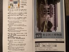 -东京国立博物馆