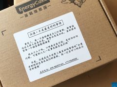 -EnergyCake蛋糕理想国