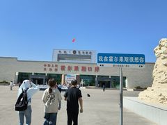 -霍尔果斯国门景区