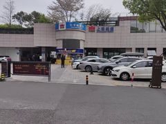 -公平路渡口(轮渡站)