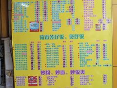 菜单-明兴正宗潮州五彩鱼蛋粉面(中山六路店)