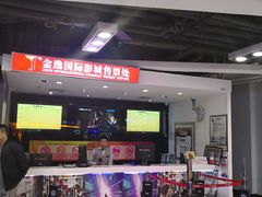 -金逸影城(中关村店)