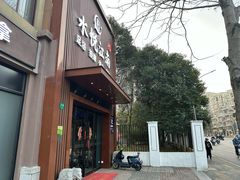 -水悦江南·spa·采耳·足道(大宁店)