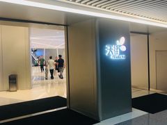 -首开·龙湖成都西宸天街