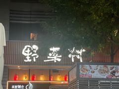 -中粮·祥云小镇
