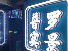 -荒岛实景沉浸密室(江汉路1店)