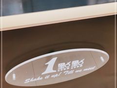 -1点点(中山门大街店)