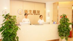 前台-新生植发·植养护一体