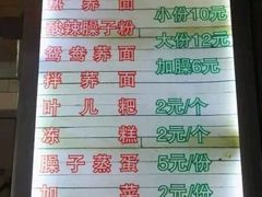 菜单-崇州余荞面(落虹桥店)