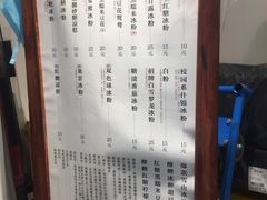 -甜心闲生传统手工冰粉(奎星楼店)