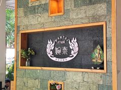 -婉泰·特色小吃·舂鸡脚(告庄二店)