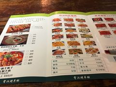 菜单-霄汉羊排(万松园一店)