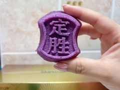 -高桥小香松糕