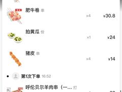 -很久以前羊肉串(清河店)