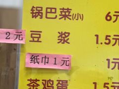 -正味斋锅巴菜(西北角店)