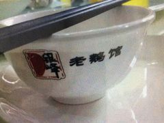 -金典银峰老鹅馆·昆山菜(亭林公园店)