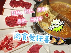 -潮牛岛·潮汕鲜切牛肉自助火锅(无锡首店)