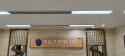-广州曙光医学美容医院