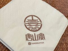 -唐山宴百姓府邸院落中餐