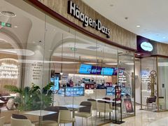 -哈根达斯(济南万象城店)