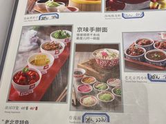 -大海碗·京菜炸酱面(雍和宫店)