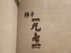 -星巴克(西湖天地店)
