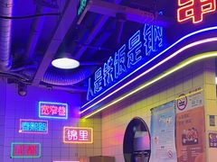 -钢管厂五区小郡肝串串香火锅(人民广场店)
