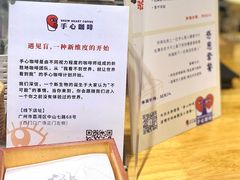 -手心咖啡
