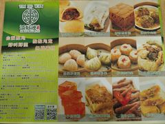 -添好运点心专门店(中环IFC店)