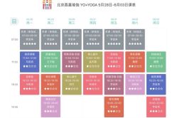 -酉嘉瑜伽YO+YOGA